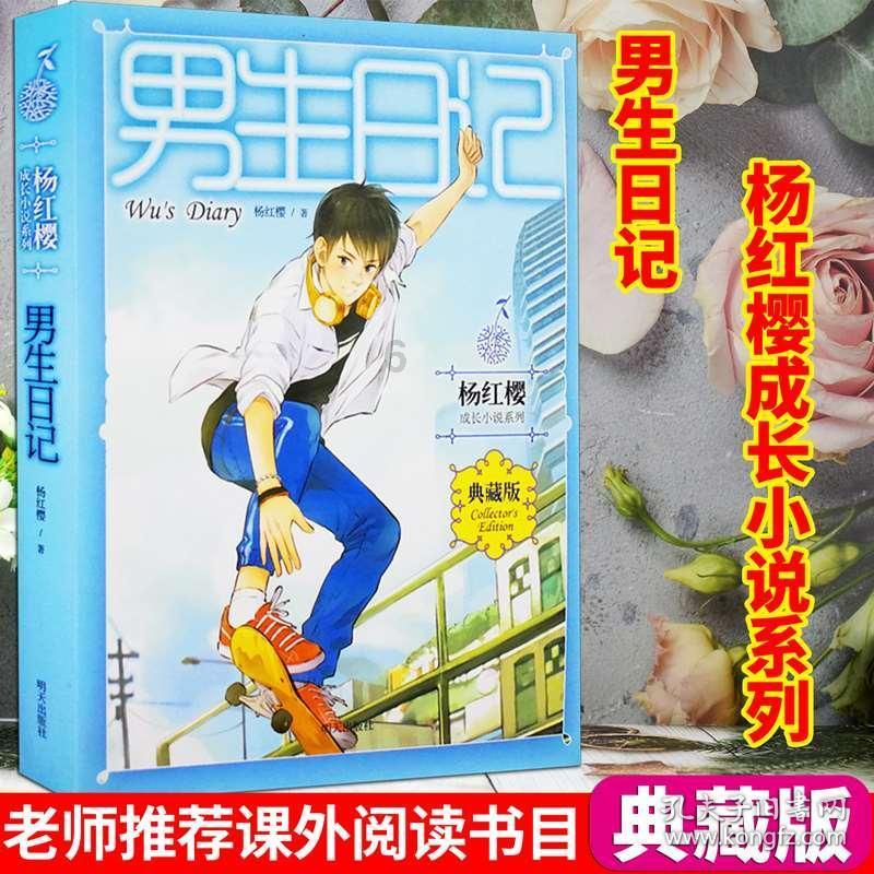 我被我暗恋的男生表白了 他还送了我一朵玫瑰 我该咋办？？？游戏画面